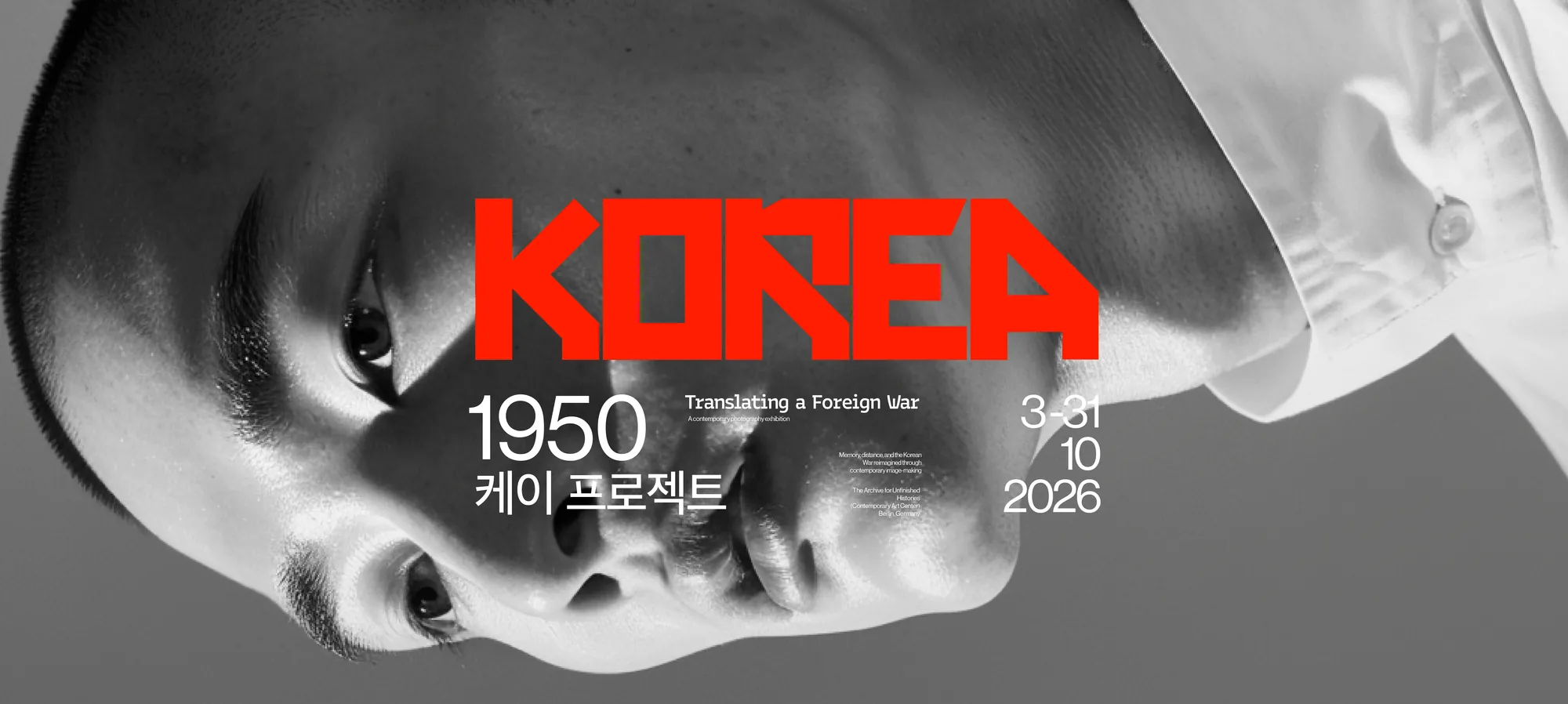 KOREA 1950 key visual: a sculpted face with red KOREA lettering and Korean script