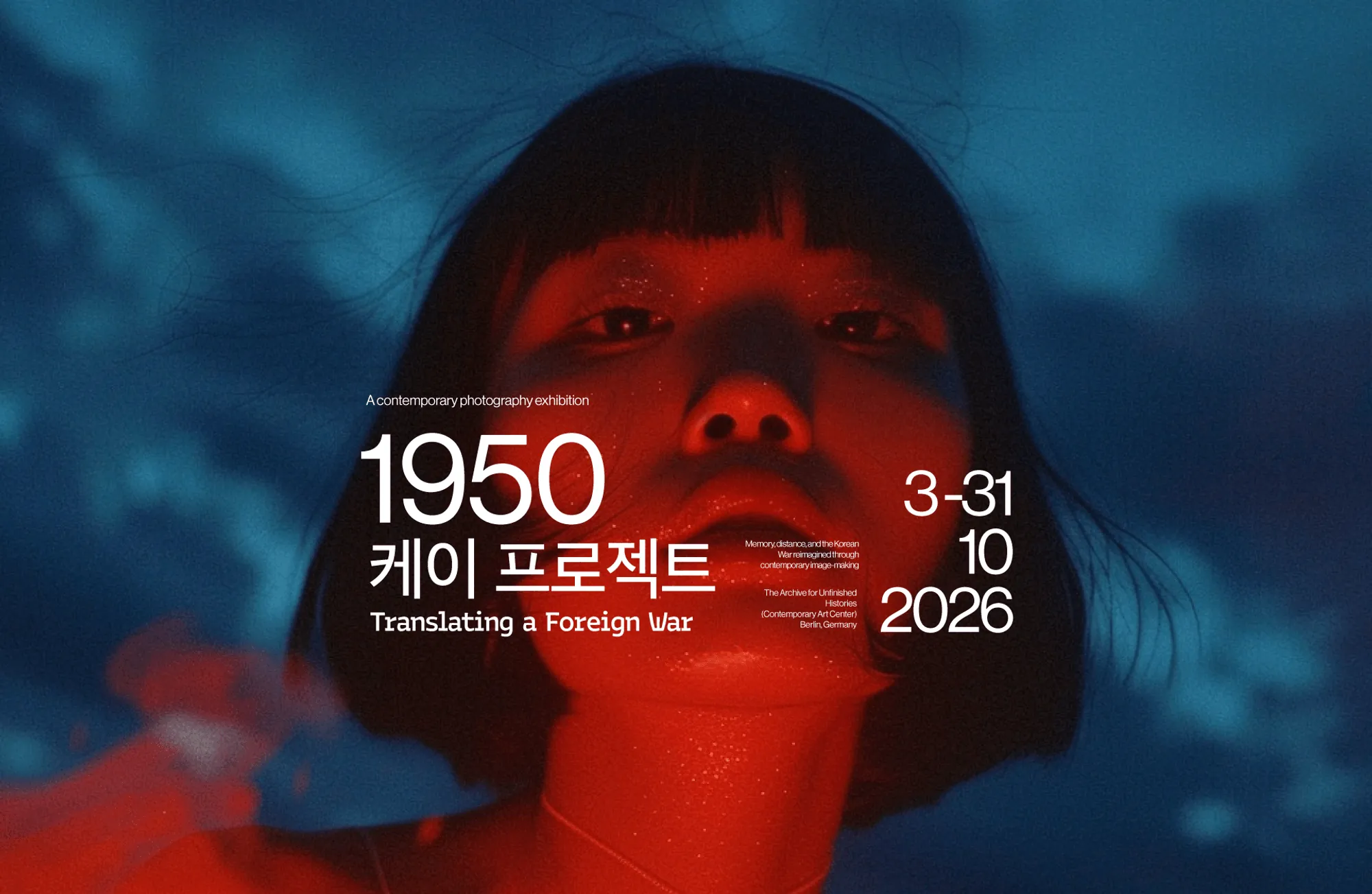 Exhibition poster: a face in red light with the title and dates